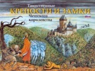 Tajemné hrady a zámky království českého