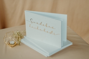 Svadobná kniha hostí