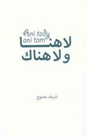 Ani tady, ani tam