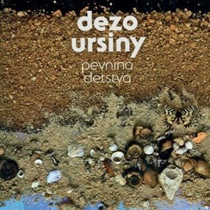 Pevnina detstva