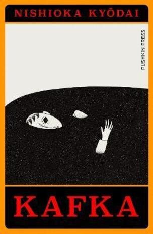 Kafka (Nishioka Kyodai