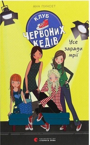 Klub červonych kediv. Use zarady mriji