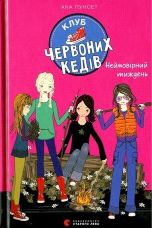 Klub červonych kediv. Nejmovirnyj tyžden