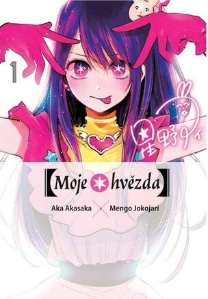 Moje hvězda 1