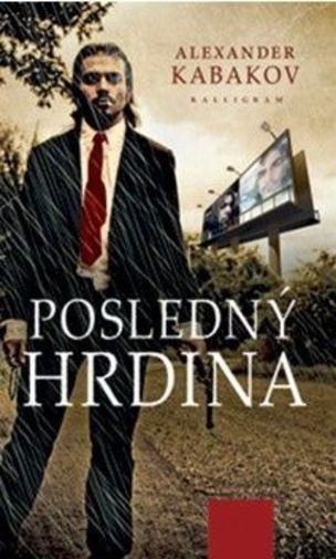 Posledný hrdina