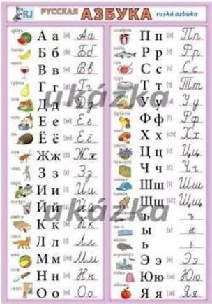 Azbuka - ruská azbuka
