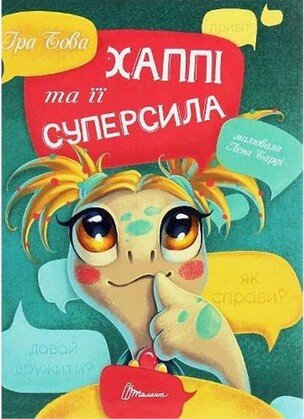 Zavtra do školy A5: Chappi ta jiji supersyla