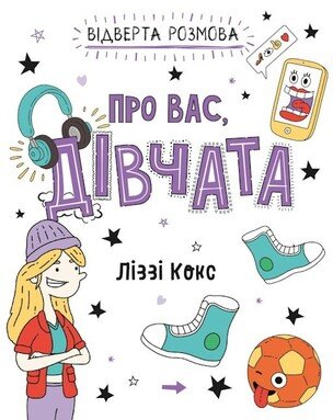 Vidverta rozmova pro vas, divčata