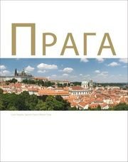 Praha