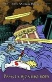 Pomsta říčního boha