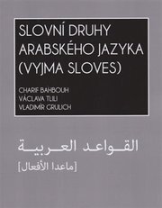 Slovní druhy arabského jazyka (vyjma sloves)