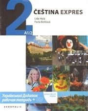 Čeština expres 2 (A1/2) - ukrajinsky + CD
