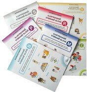 Bystríkova pomôcka - Ilustrované vybrané slová