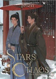 Stars of Chaos: Sha Po Lang  Vol. 2