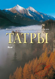 Tatry - ruština