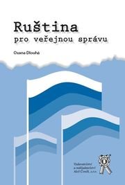 Ruština pro veřejnou správu 